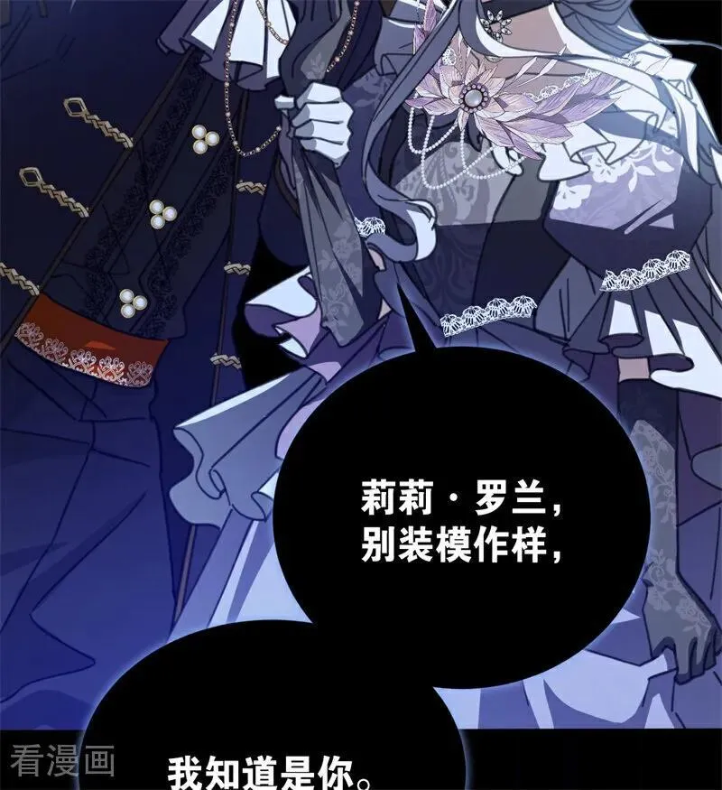 第48话 你也配？ 第22页