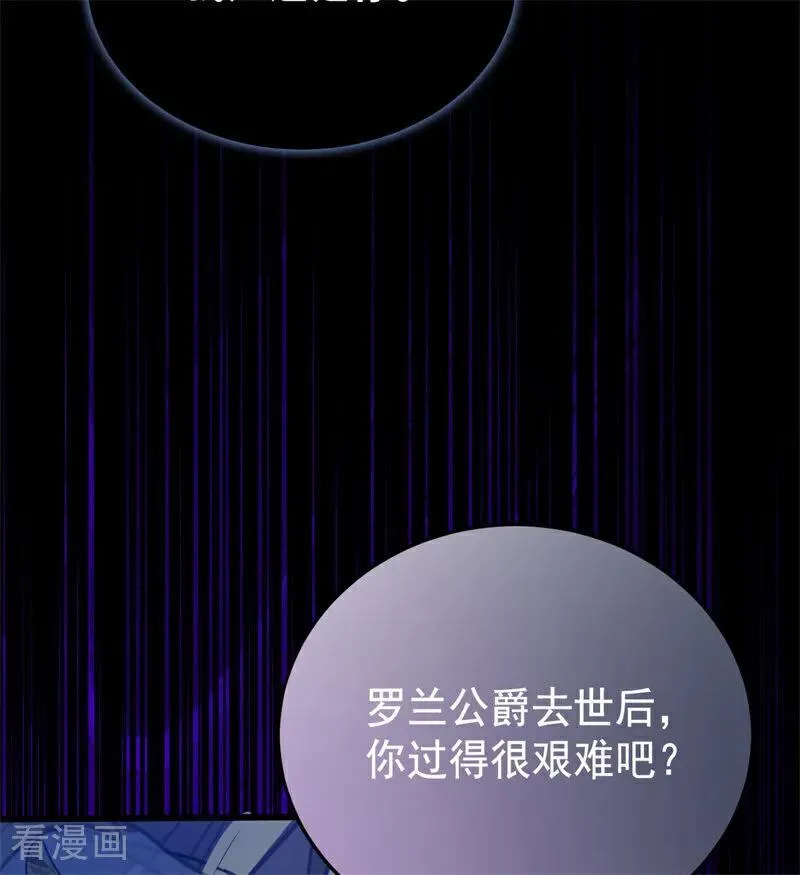第48话 你也配？ 第23页