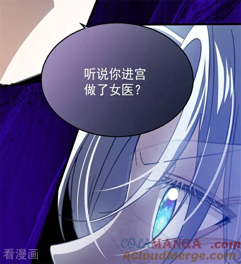 第48话 你也配？ 第25页