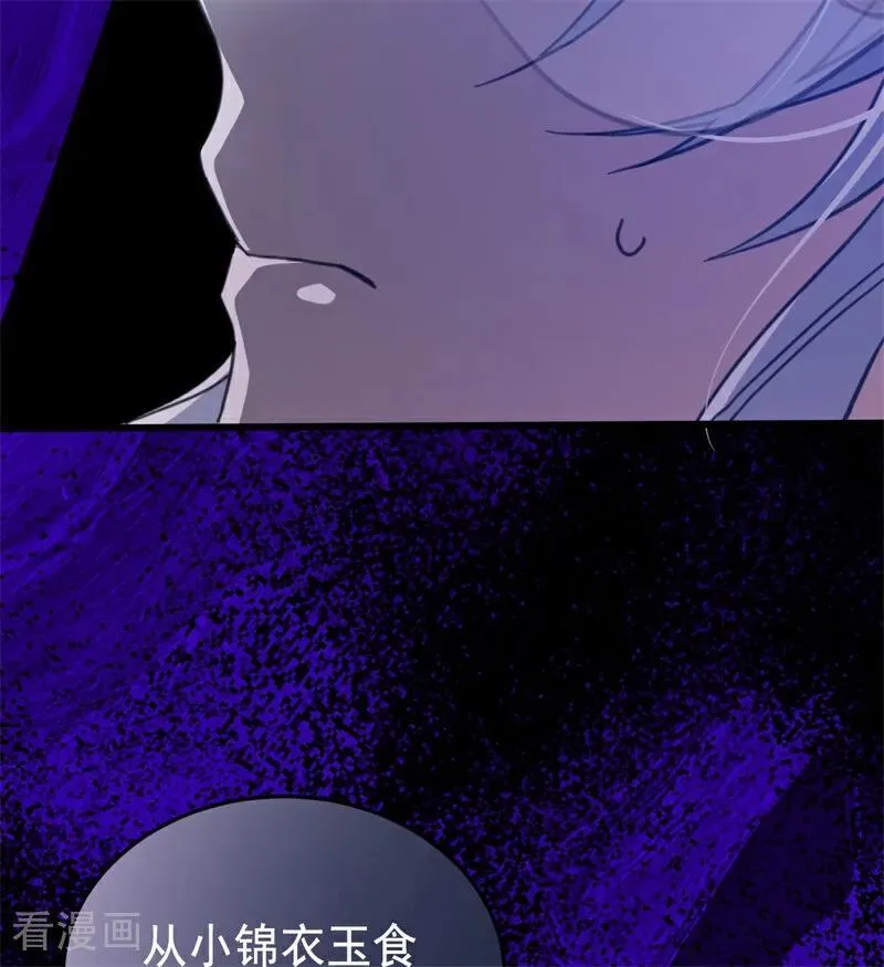 第48话 你也配？ 第26页