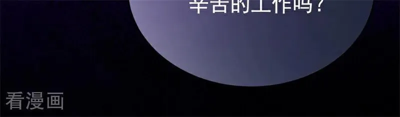 第48话 你也配？ 第28页