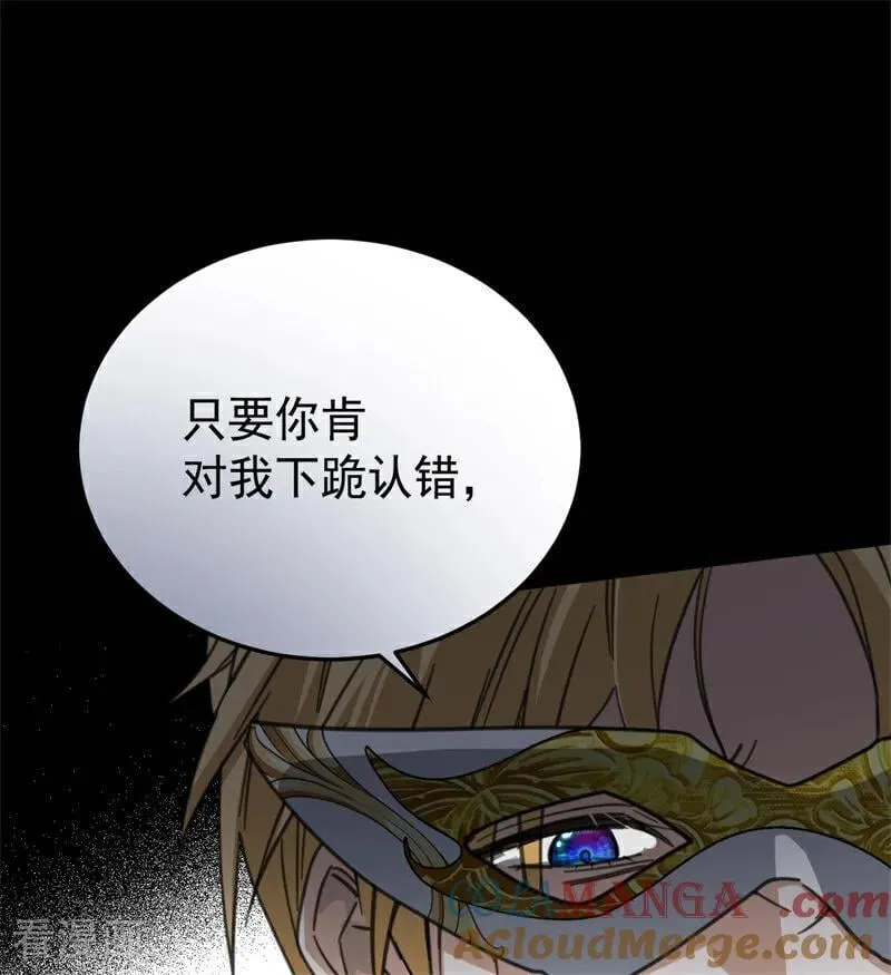 第48话 你也配？ 第29页