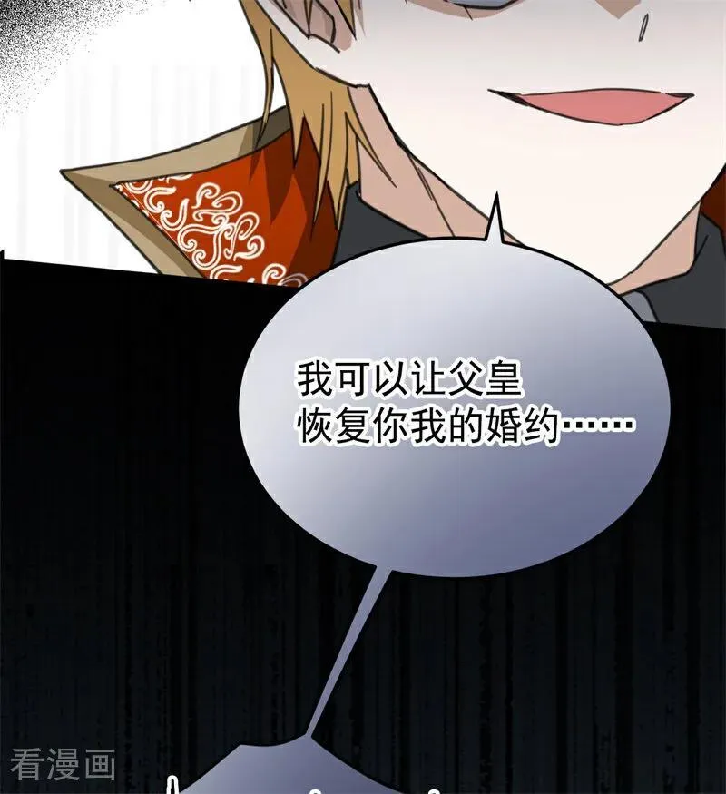 第48话 你也配？ 第30页