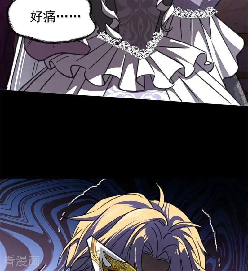 第48话 你也配？ 第35页