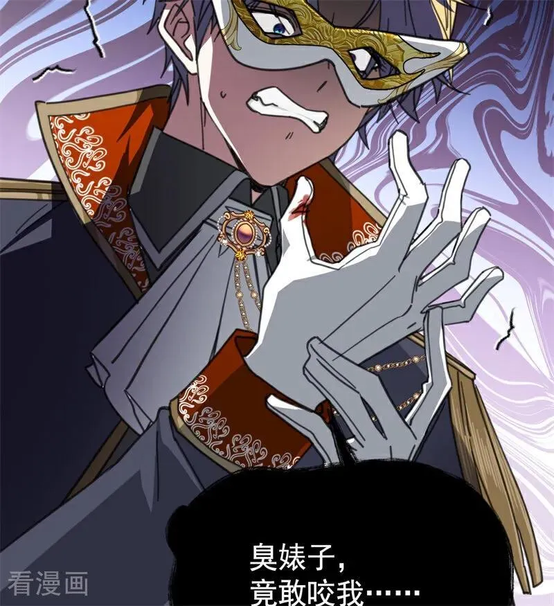 第48话 你也配？ 第36页