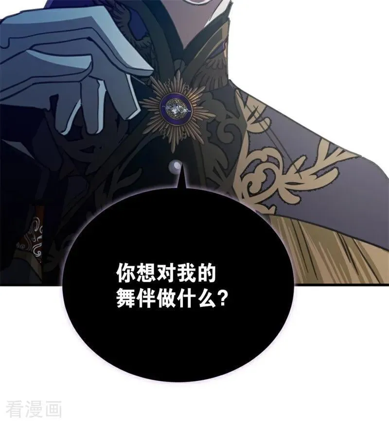 第48话 你也配？ 第48页