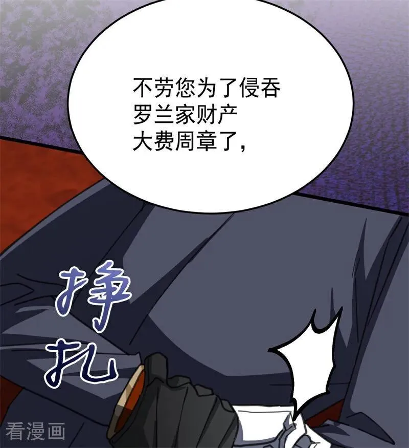 第48话 你也配？ 第54页