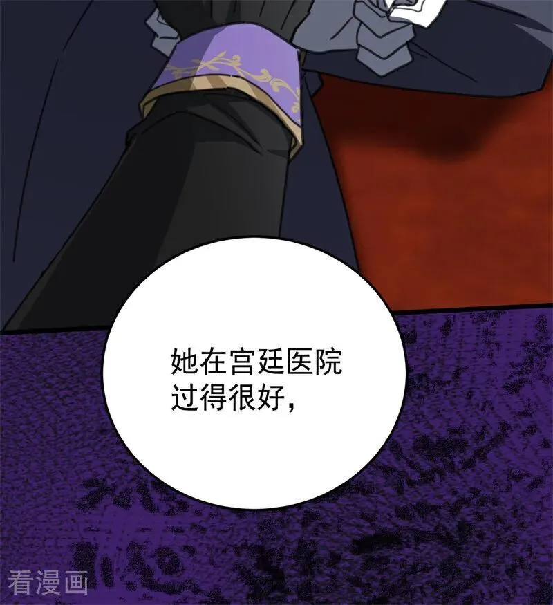 第48话 你也配？ 第55页