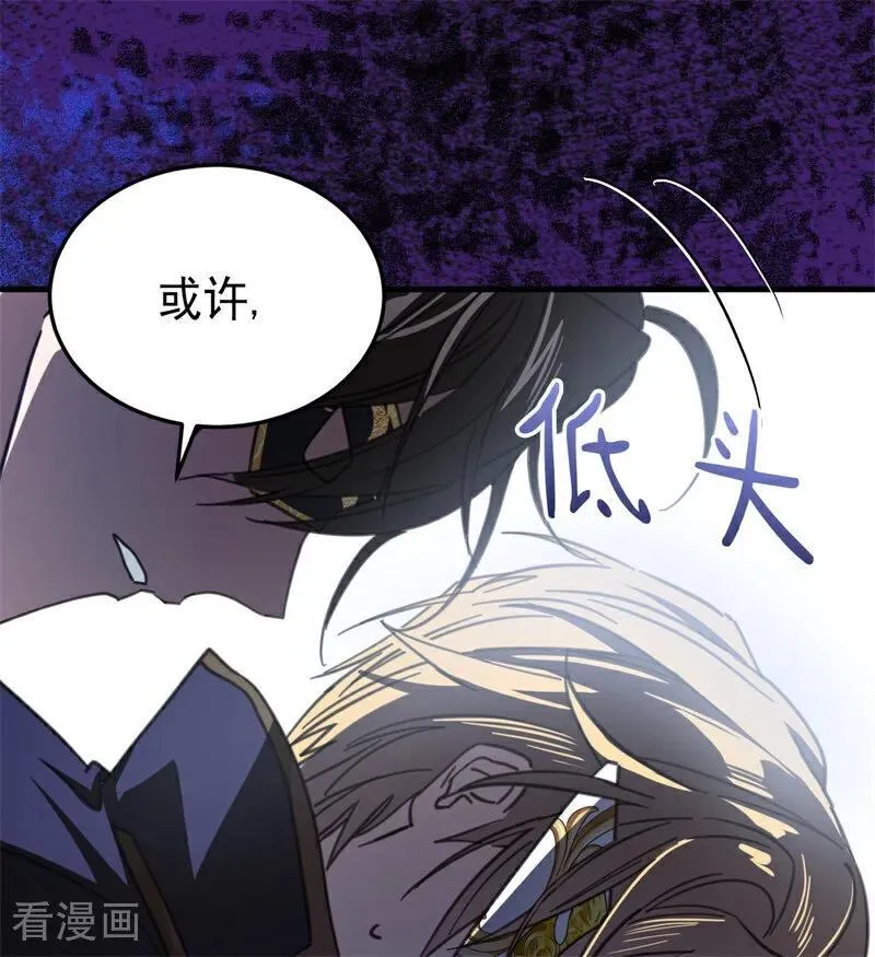 第48话 你也配？ 第56页