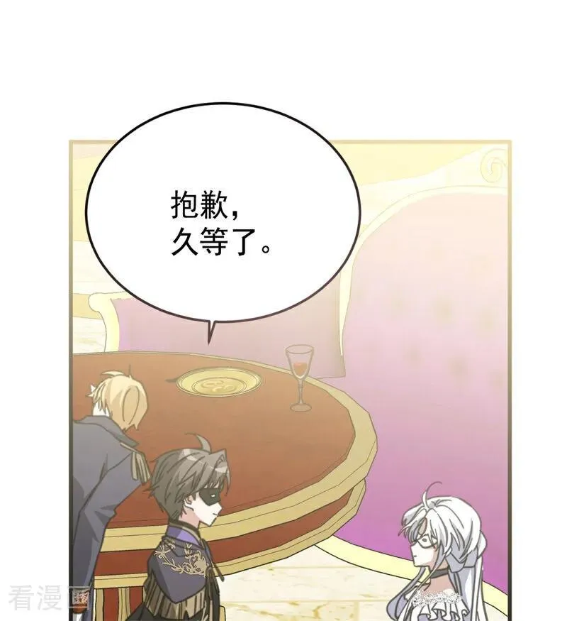 第48话 你也配？ 第62页