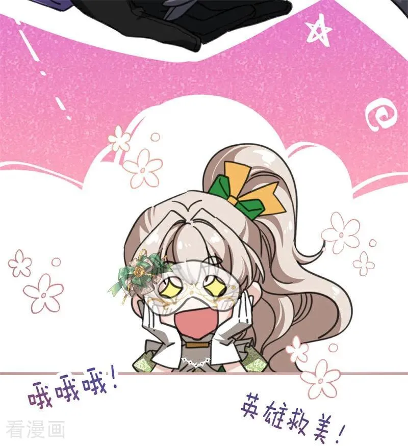 第48话 你也配？ 第70页