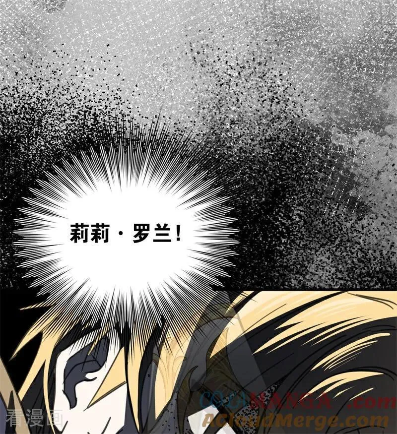 第48话 你也配？ 第73页