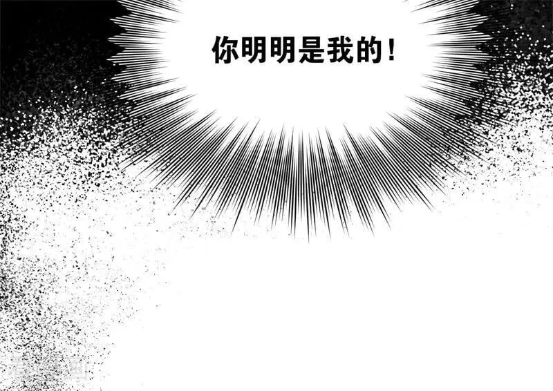 第48话 你也配？ 第75页