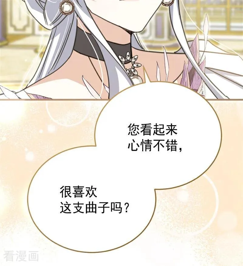 第48话 你也配？ 第87页