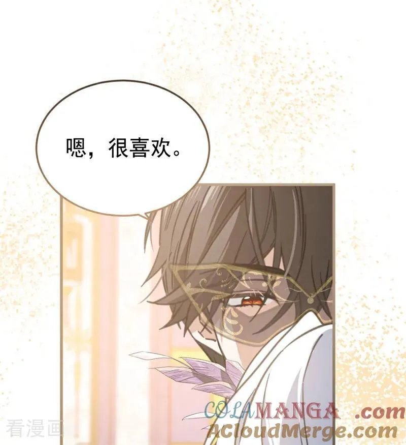 第48话 你也配？ 第89页