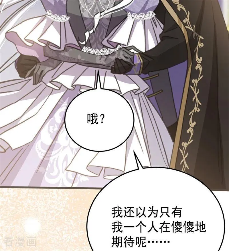 第48话 你也配？ 第92页