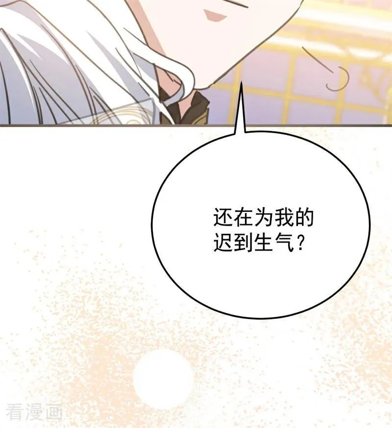 第48话 你也配？ 第94页