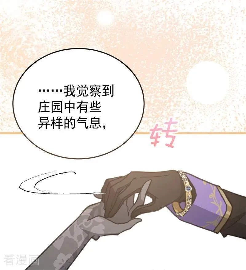 第48话 你也配？ 第95页