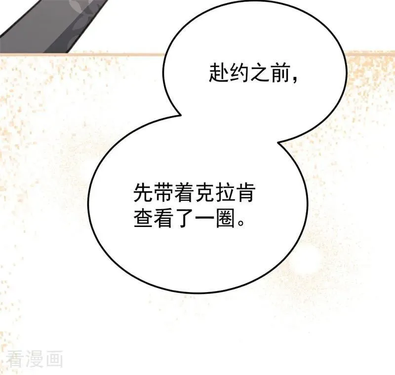 第48话 你也配？ 第96页