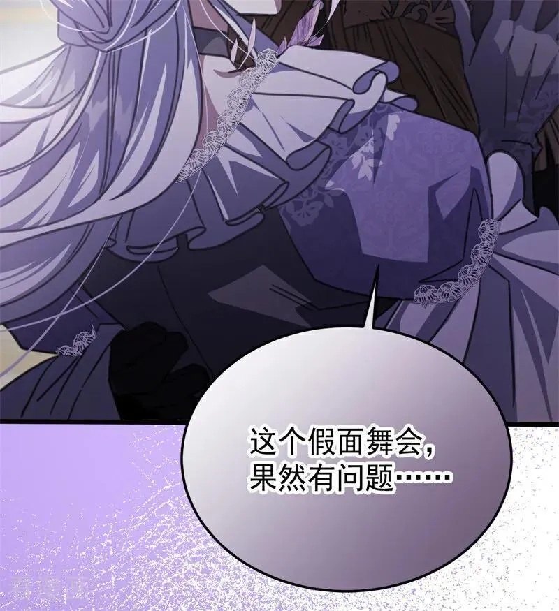 第48话 你也配？ 第98页