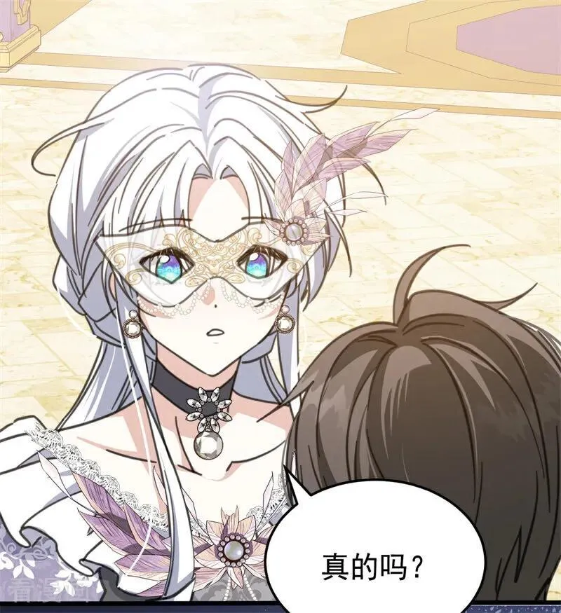 第48话 你也配？ 第103页