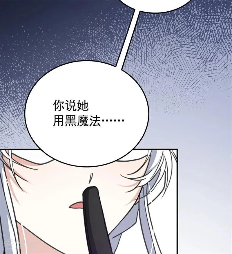 第48话 你也配？ 第104页