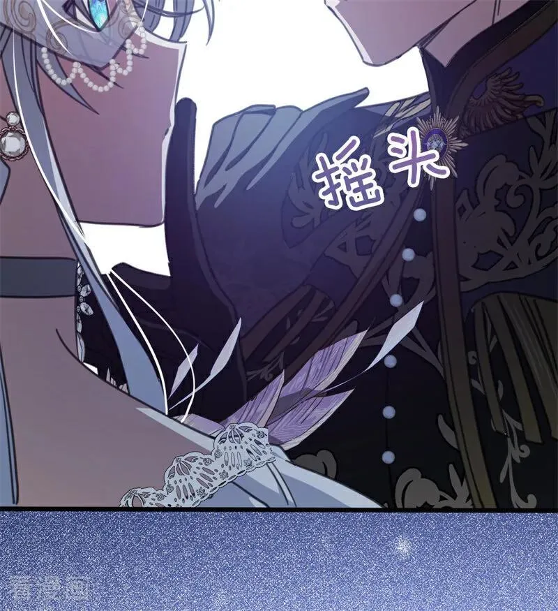 第48话 你也配？ 第106页
