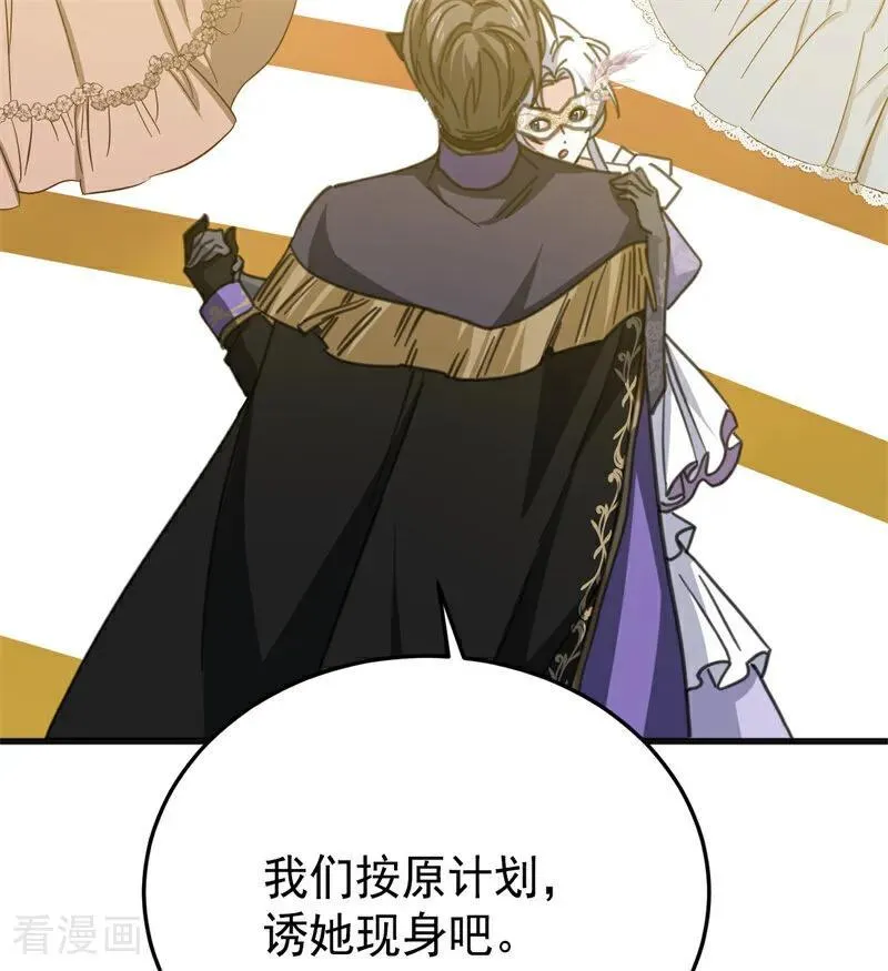 第48话 你也配？ 第110页