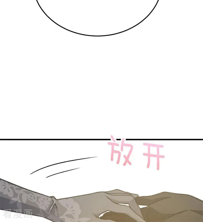 第48话 你也配？ 第111页