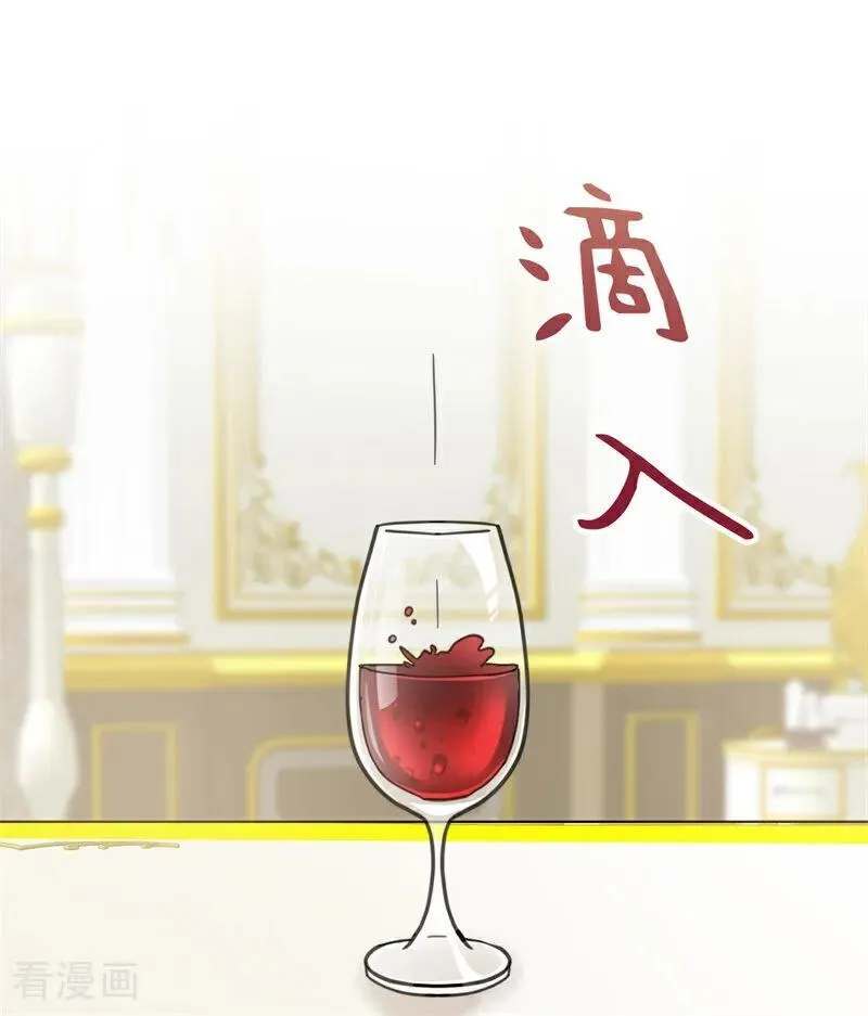 第49话 引蛇出洞 第2页