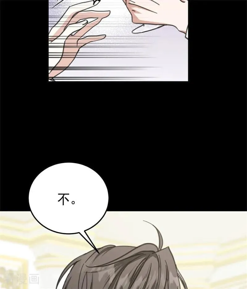 第49话 引蛇出洞 第8页