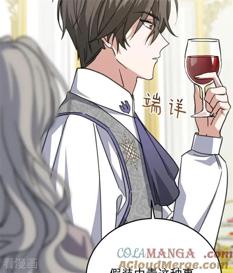 第49话 引蛇出洞 第9页