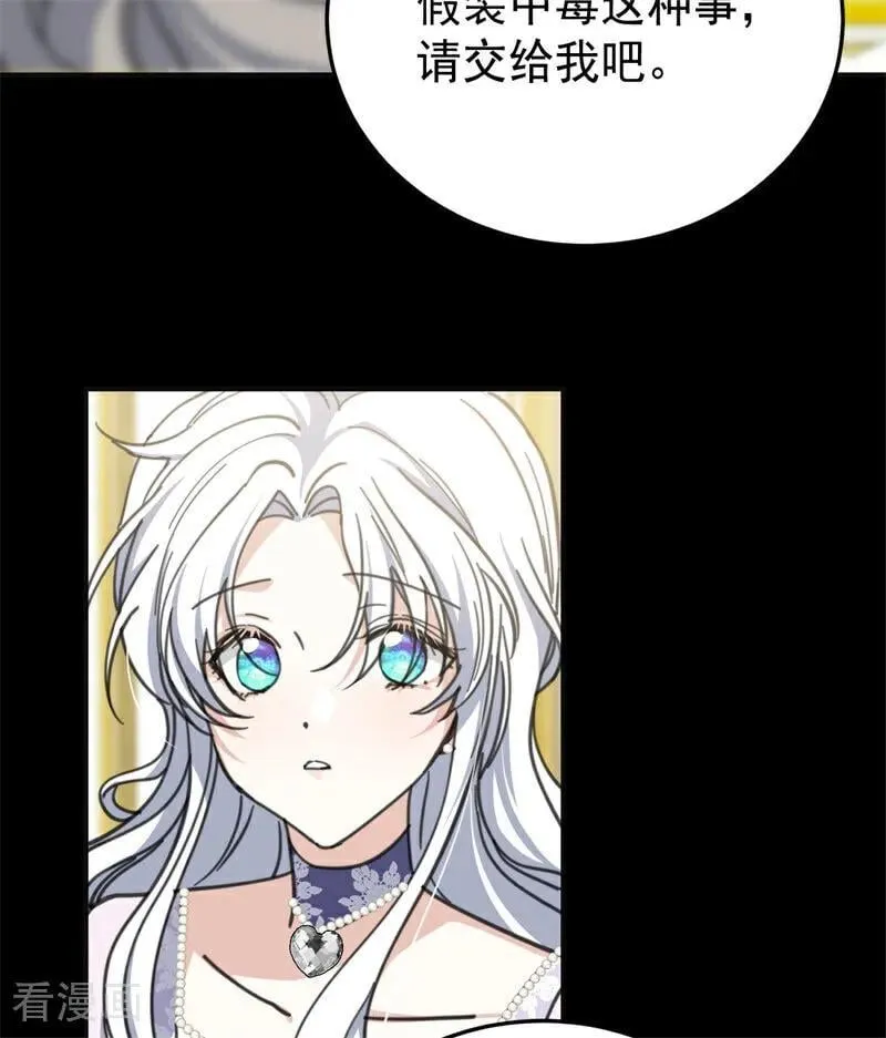 第49话 引蛇出洞 第10页