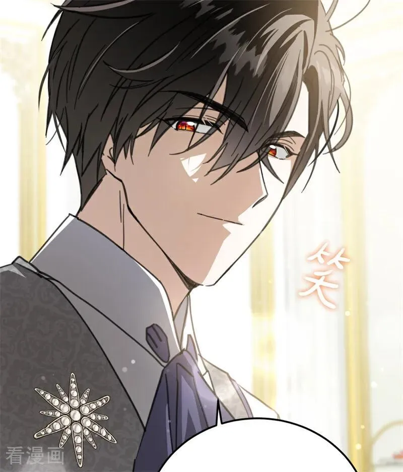 第49话 引蛇出洞 第12页