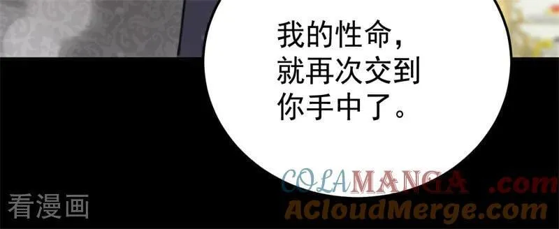 第49话 引蛇出洞 第13页