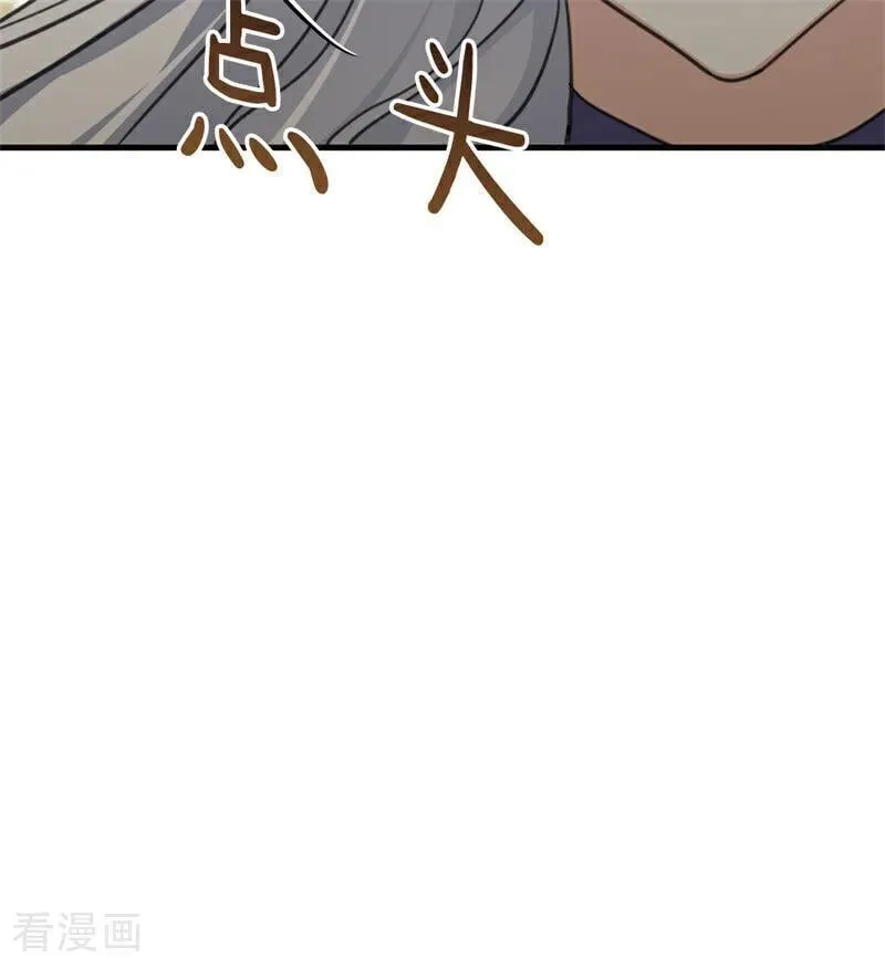 第49话 引蛇出洞 第15页