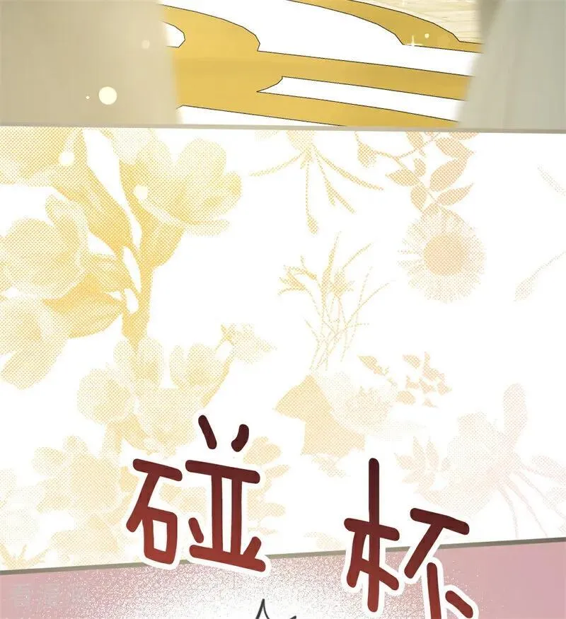 第49话 引蛇出洞 第19页