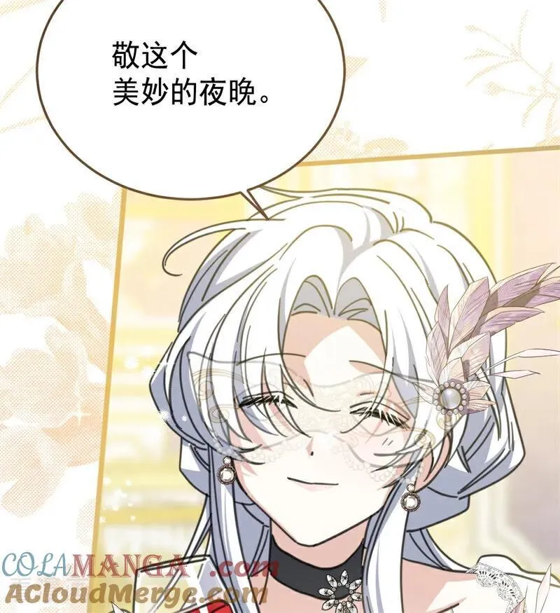第49话 引蛇出洞 第21页