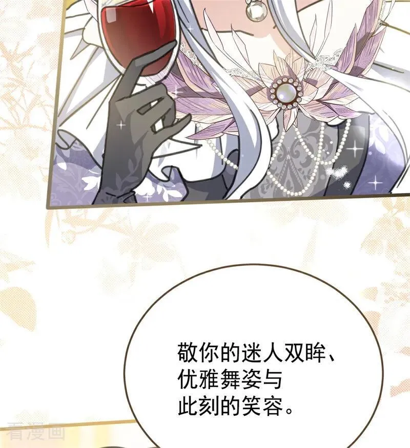 第49话 引蛇出洞 第22页