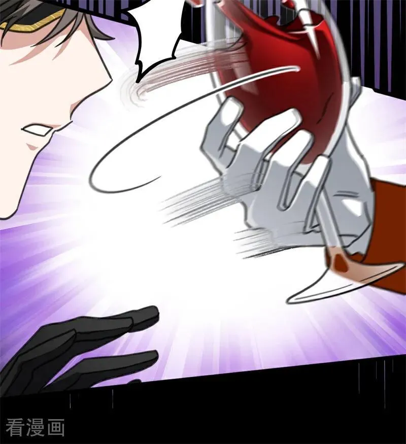 第49话 引蛇出洞 第27页
