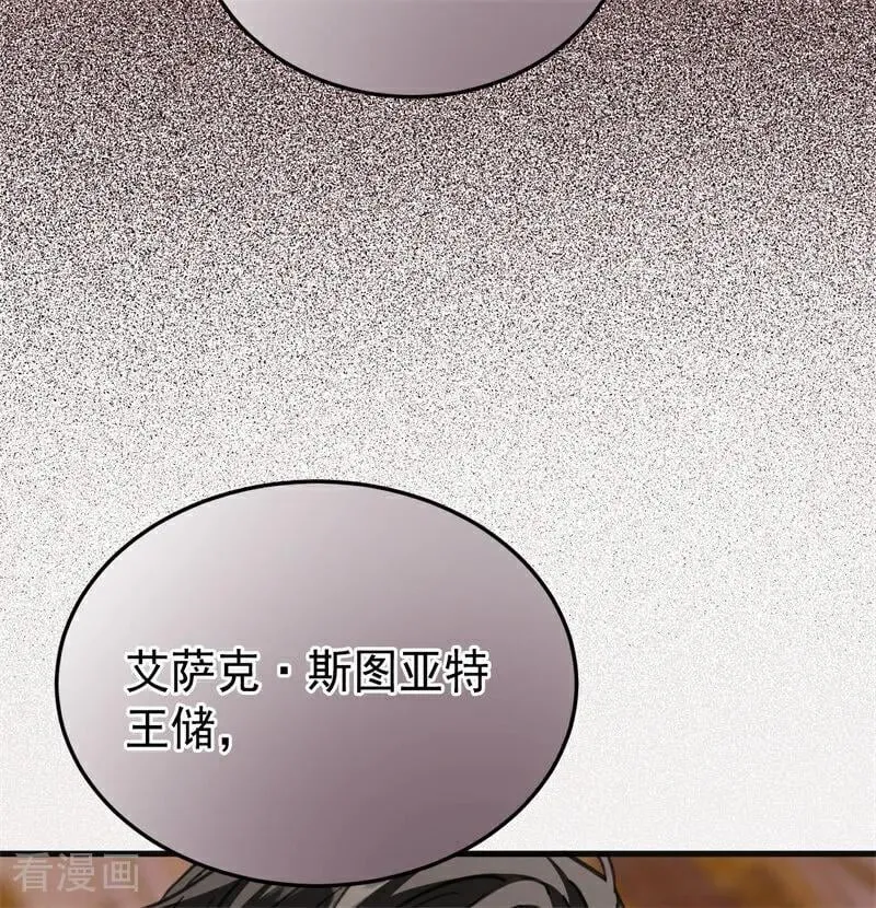 第49话 引蛇出洞 第38页