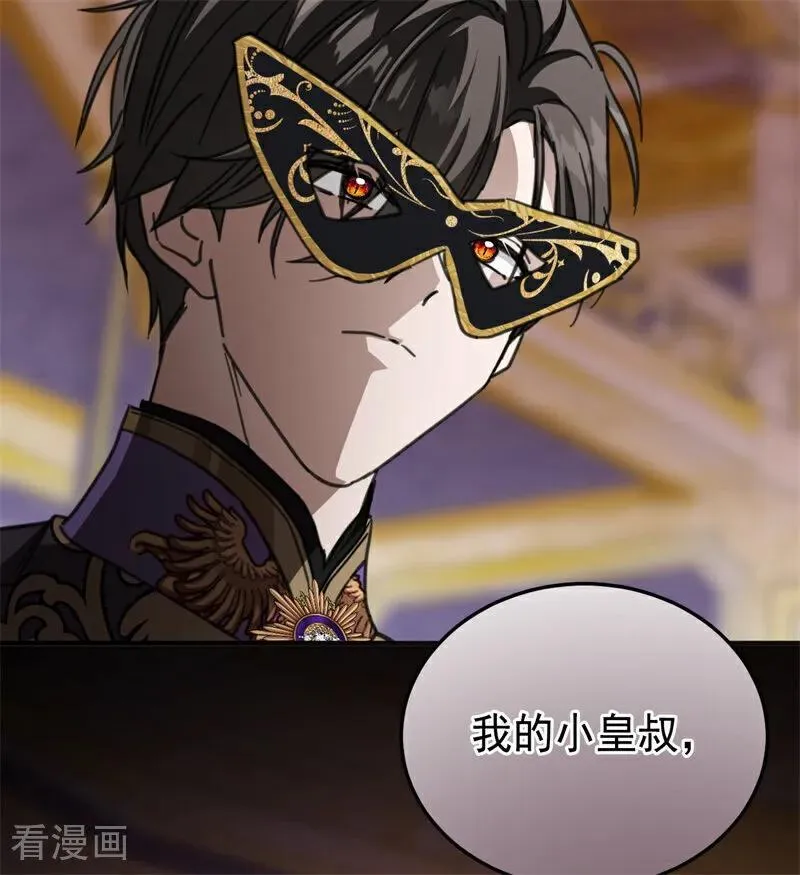第49话 引蛇出洞 第39页