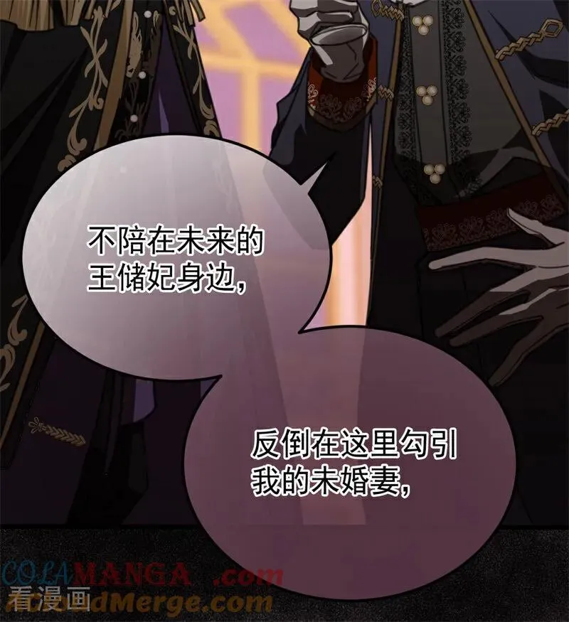 第49话 引蛇出洞 第41页