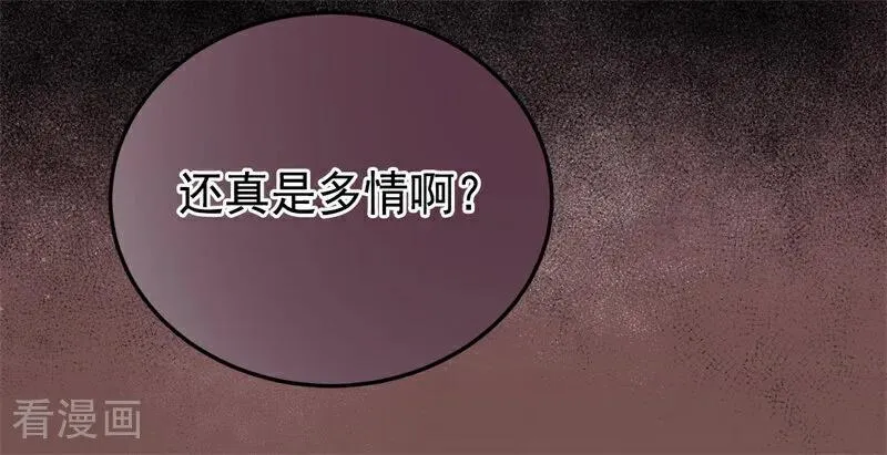第49话 引蛇出洞 第42页