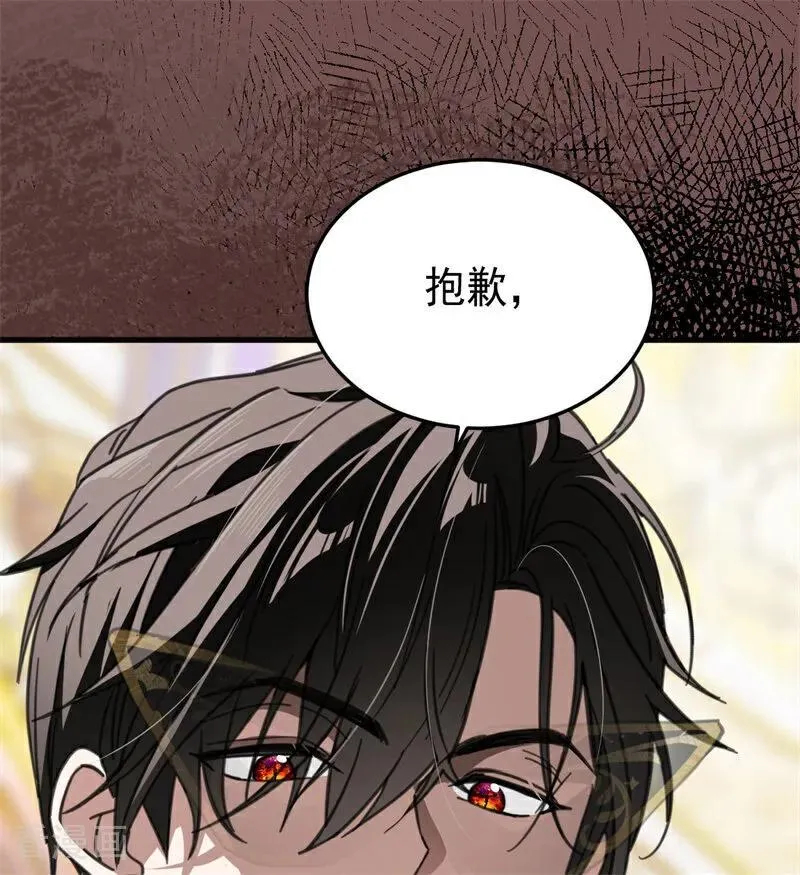 第49话 引蛇出洞 第43页