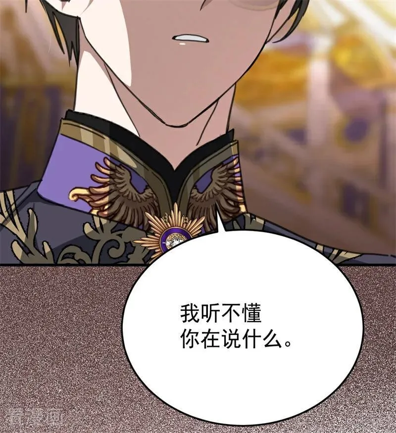 第49话 引蛇出洞 第44页