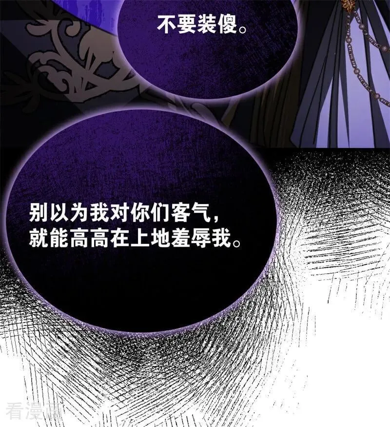 第49话 引蛇出洞 第48页