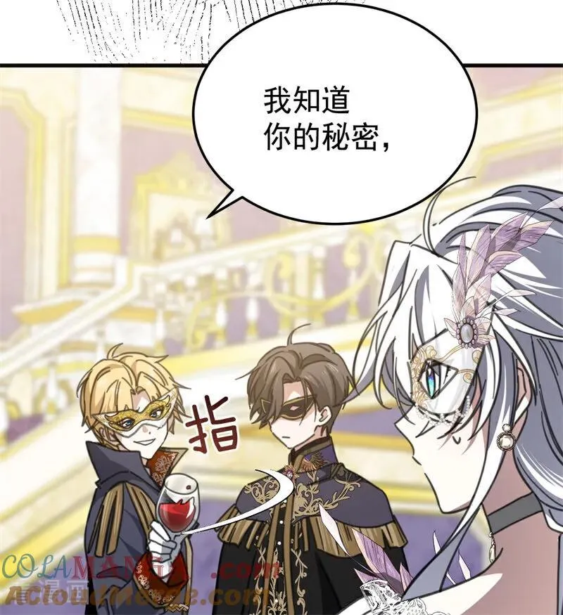 第49话 引蛇出洞 第49页