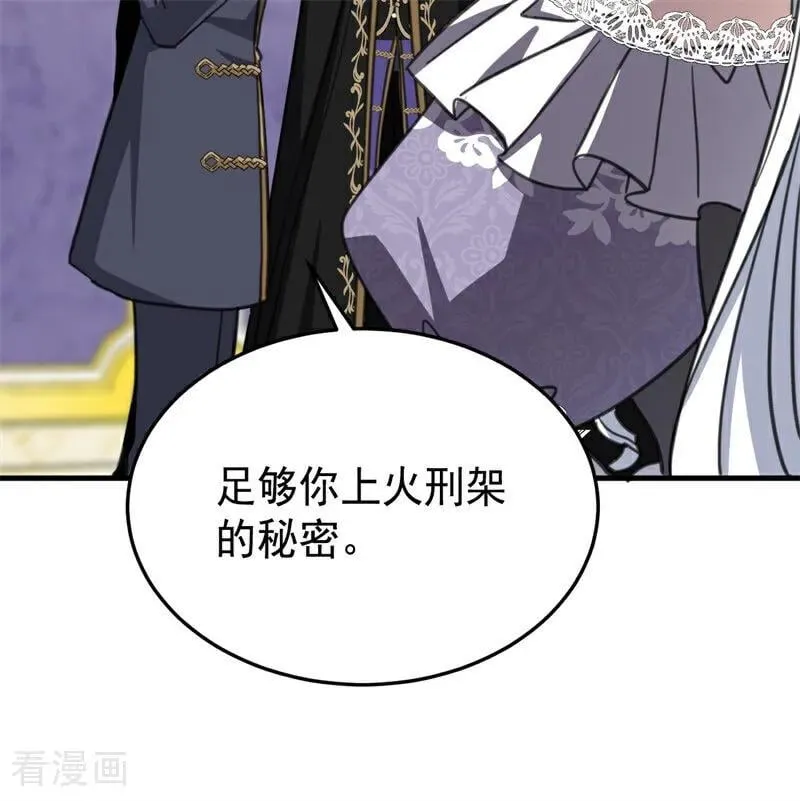第49话 引蛇出洞 第50页