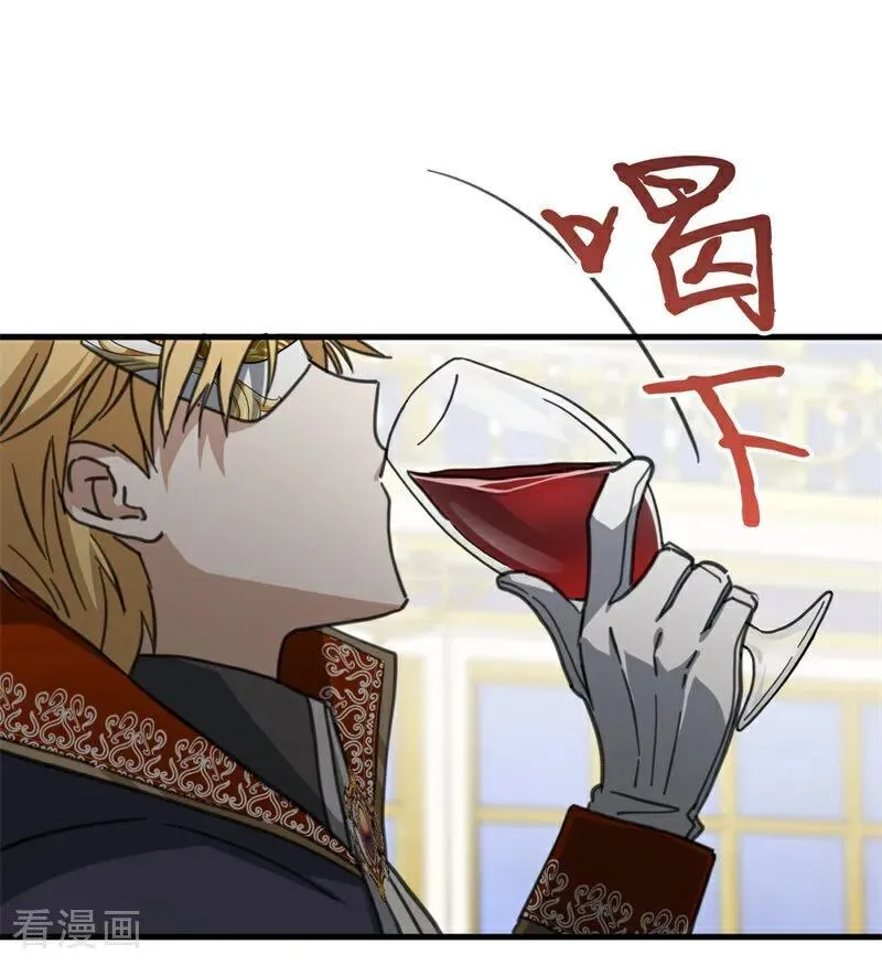 第49话 引蛇出洞 第51页